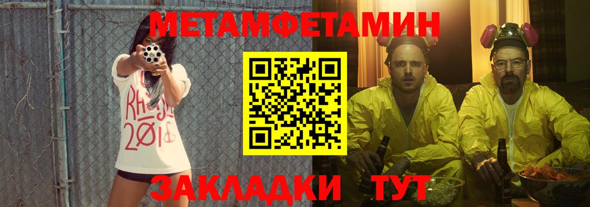 АМФ VHQ  Вход с VPN  Amphetamine  Астрахань 