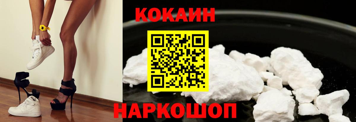 Кокаин VHQ Астрахань