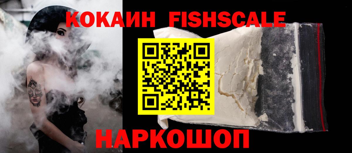 Cocaine  КОКАИН Колумбийский  Вход с VPN  Астрахань 
