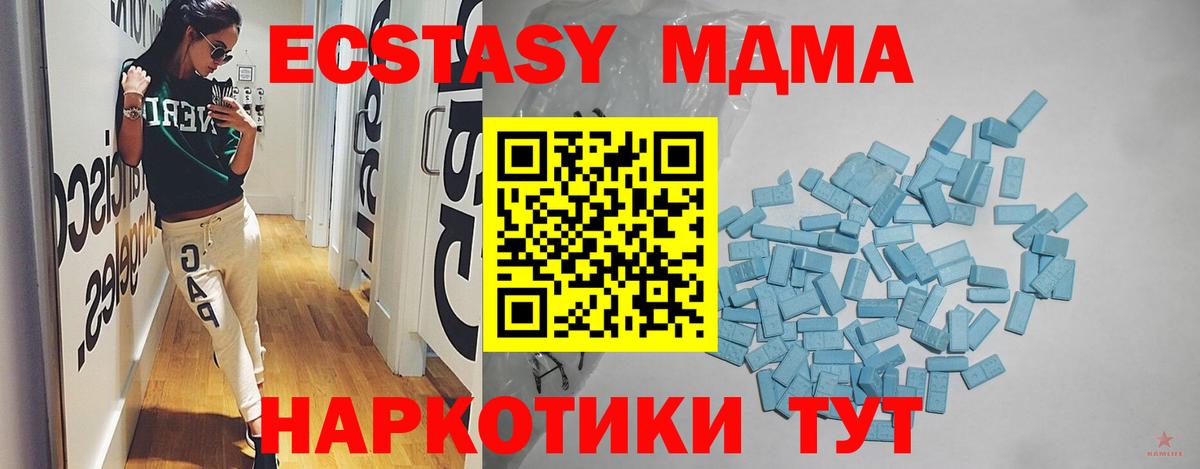 Экстази XTC Астрахань