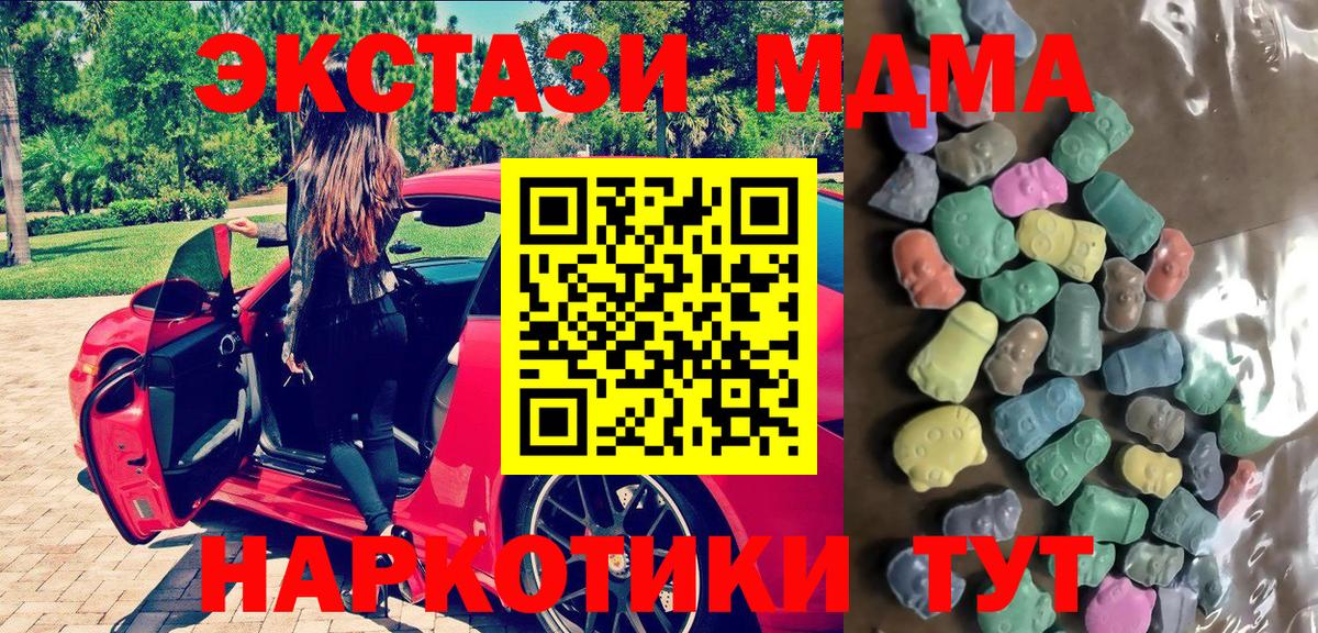 Ecstasy Cube  ЭКСТАЗИ  Вход с VPN  Астрахань  где продают   Экстази MDMA 