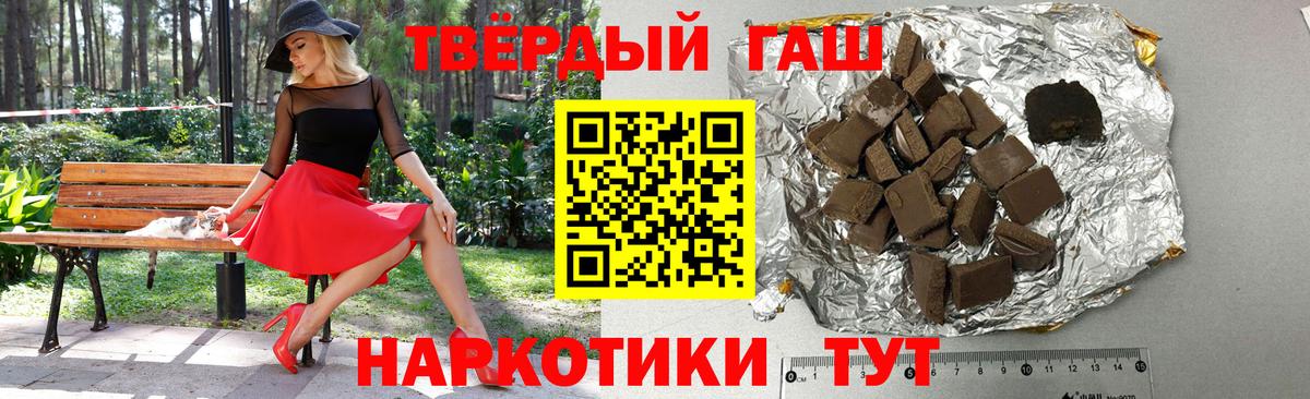 Астрахань  ГАШ Ice-O-Lator  ГАШИШ VHQ  Вход с VPN 