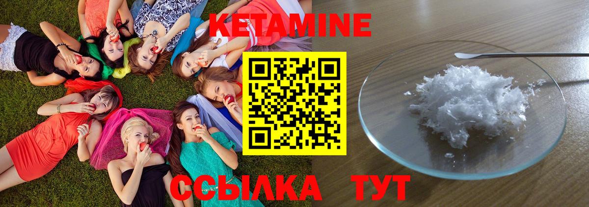 КЕТАМИН VHQ Астрахань