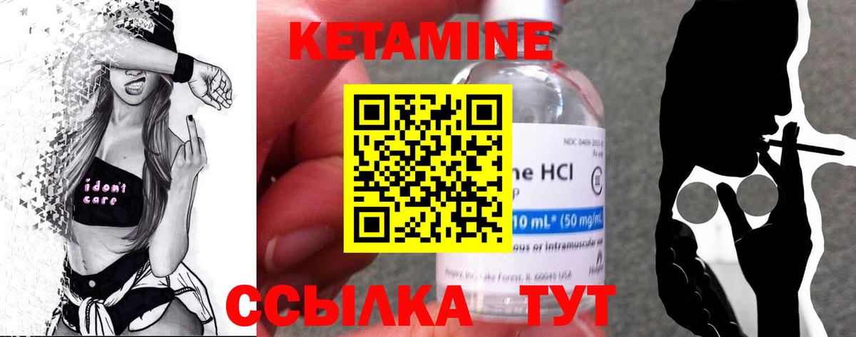 Астрахань  КЕТАМИН ketamine  площадка как зайти  Вход с VPN 