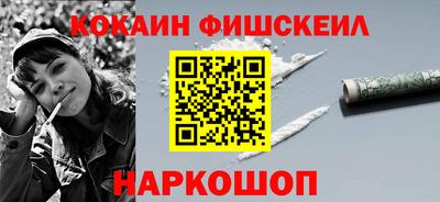 амфетамин Наро-Фоминск
