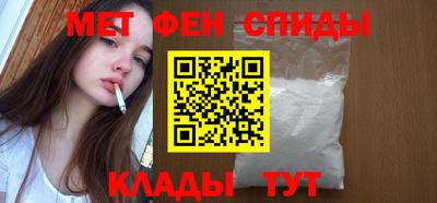 амфетамин Наро-Фоминск