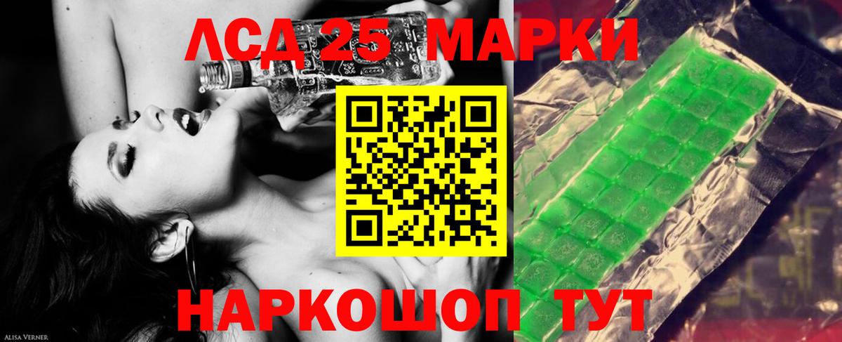 Астрахань  Лсд 25 экстази ecstasy  LSD-25 экстази ecstasy  Вход с VPN 