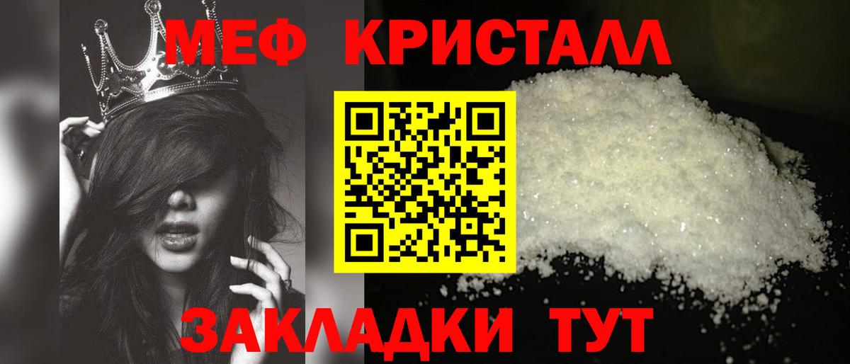Астрахань  Мефедрон  Вход с VPN  Меф mephedrone  Мефедрон 