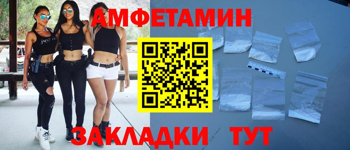 Первитин мет  Вход с VPN  Астрахань 