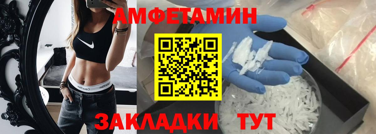 Первитин витя Астрахань