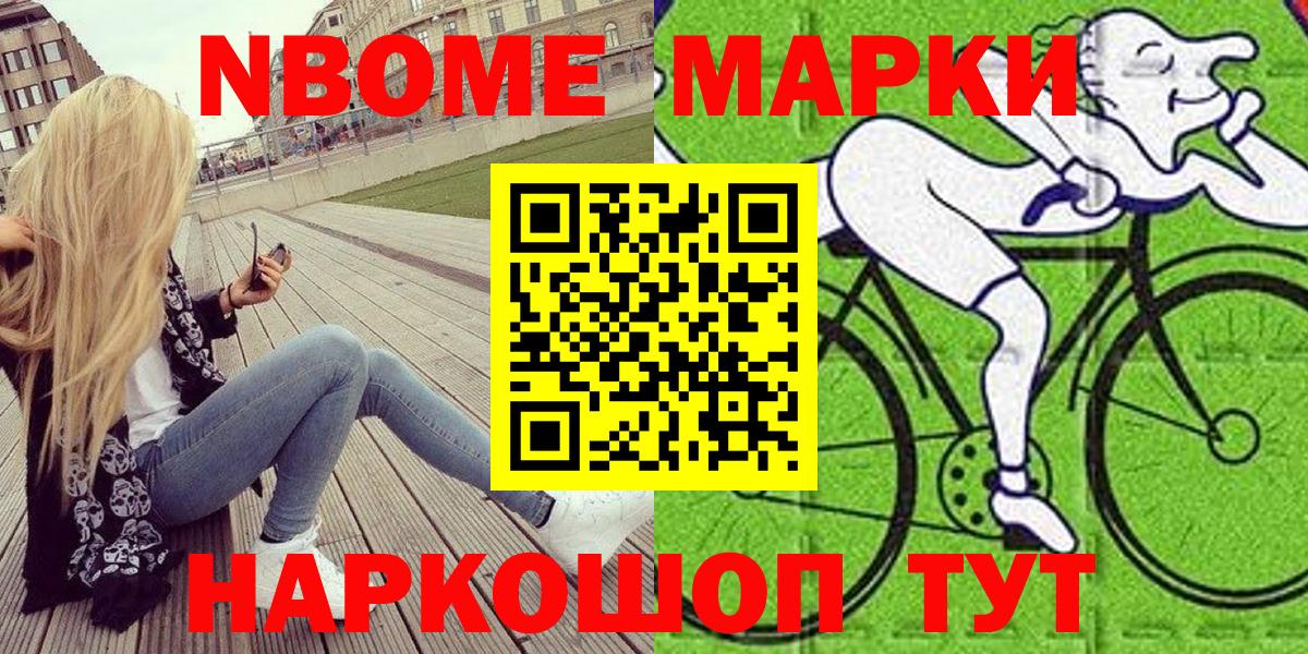 Астрахань  Марки 25I-NBOMe 1,8мг  Вход с VPN  Марки 25I-NBOMe 1,8мг 