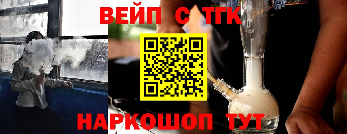 Дистиллят ТГК Wax  Вход с VPN  Астрахань  Дистиллят ТГК концентрат 